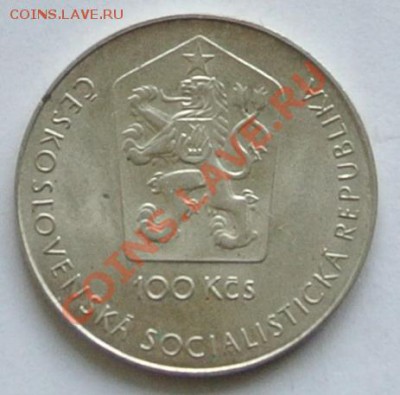 100 крон 1981.20 лет полета человека в космос,до 07.04,22-00 - DSC_0205.JPG