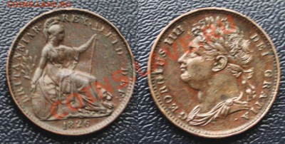 Великобритания. Фартинги 1826, 1827, 1834 - 1826.JPG