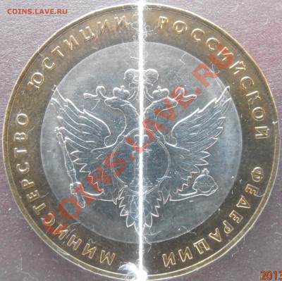 Министерство юстиции UNC поворот 45 - P4060002.JPG