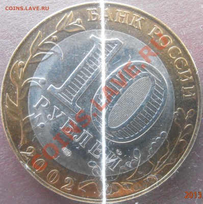 Министерство юстиции UNC поворот 45 - P4060003.JPG