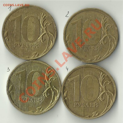 10 руб. шт. реверсов 2011 - C22A9F92