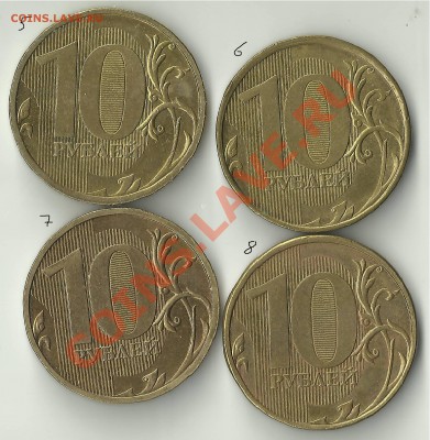 10 руб. шт. реверсов 2011 - 5AC2B845