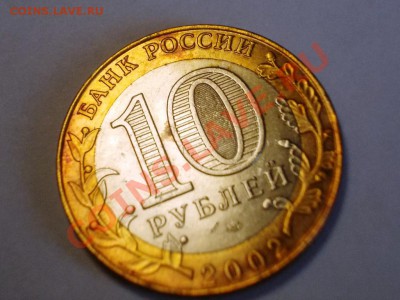 Понимание "качества UNC" собирателями современной юбилейки. - DSCN0506.JPG