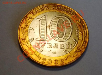 Понимание "качества UNC" собирателями современной юбилейки. - DSCN0505.JPG
