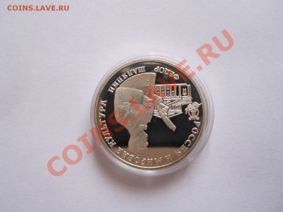 3 рубля Шаляпин 1993 12.04 22:00 - IMG_7554.JPG