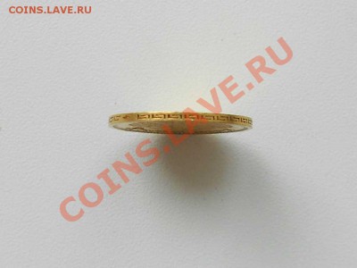 5 рублей, 1900 г. (фз), в сохране. - 5 РУБЛЕЙ. 5