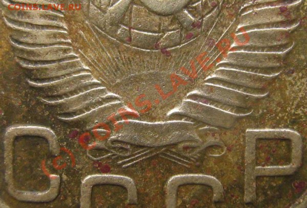 3 коп 1948 - есть ли что-то интересное? - 0---1948-1f