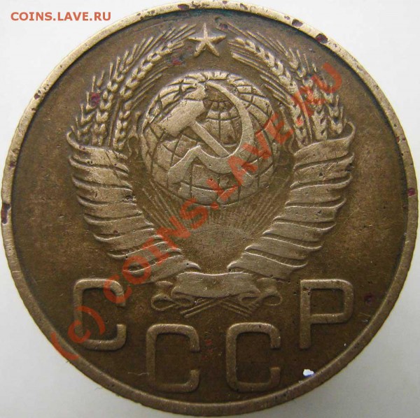 3 коп 1948 - есть ли что-то интересное? - 0---1948-3a