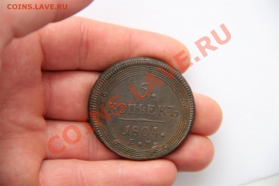 5к КОЛЬЦЕВИК 1804г ЕМ в Коллекцию до 11.04 в 22.30+ - IMG_8146 (Large).JPG