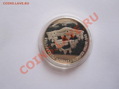 3 рубля Московский Кремль 1989 12.04 22:05 - IMG_7562.JPG