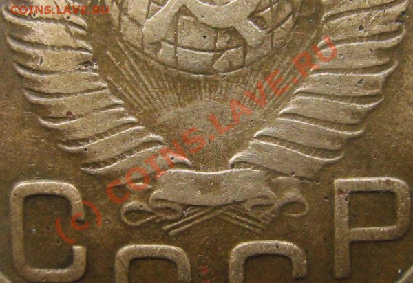 3 коп 1948 - есть ли что-то интересное? - 0---1948-3f