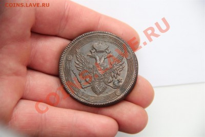 5к КОЛЬЦЕВИК 1807г ЕМ в Коллекцию до 11.04 в 22.30+ - IMG_8169 (Large).JPG
