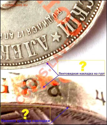 1 рубль 1898 АГ."Дворик".С утратами на оценку. - Дворик