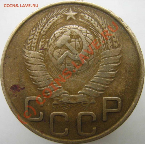 3 коп 1948 - есть ли что-то интересное? - 0---1948-4a