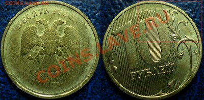 Расколы, непрочекан на десятках. 8 монет. - DSC00001.JPG