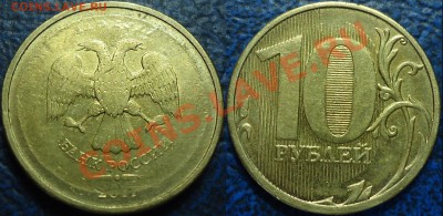 Расколы, непрочекан на десятках. 8 монет. - DSC00003.JPG
