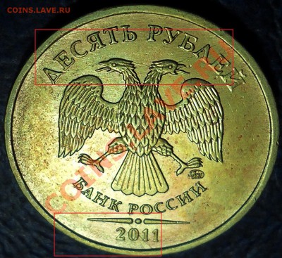 Расколы, непрочекан на десятках. 8 монет. - DSC00007.JPG