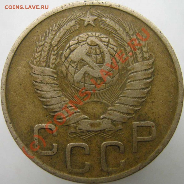 3 коп 1948 - есть ли что-то интересное? - 0---1948-5a