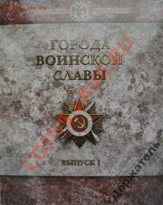 Опт Сочи Талисманы цветные! ГВС ВЫПУСК - 1 - UDC1