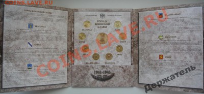 Опт Сочи Талисманы цветные! ГВС ВЫПУСК - 1 - UDC2