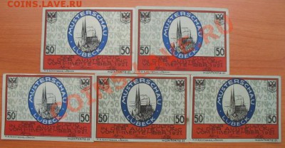 1921 Любек, серия, до 09.04 в 21-00 мск - любек