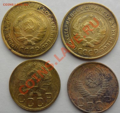 20 копеек 1950, 5 копеек 1930, 32, 3 копейки 1935н - SAM_3546.JPG