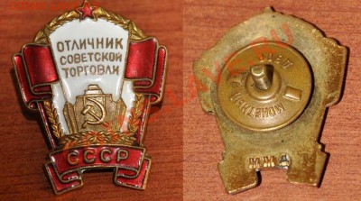 ОС Торговли и просвещения УССР - 1