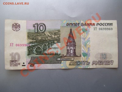 10руб 2004г радар. - 002.JPG