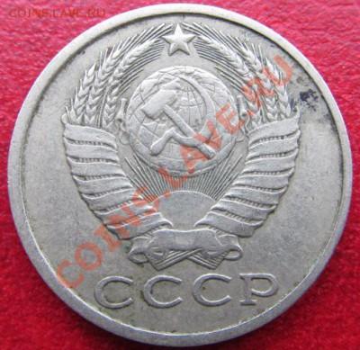 15 копеек 1981 (волосатая)+бонусы.(11.04.13.)22.00 - IMG_0239.JPG