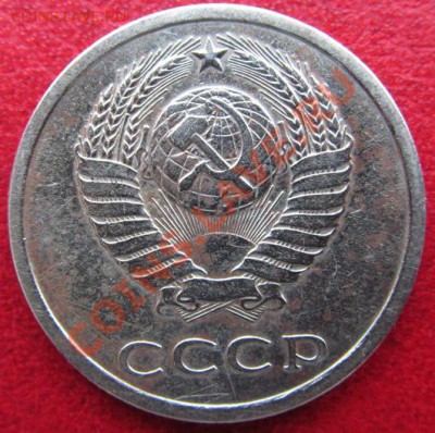 15 копеек 1981 (волосатая)+бонусы.(11.04.13.)22.00 - IMG_0241.JPG