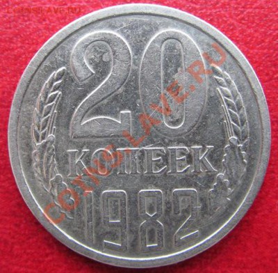 15 копеек 1981 (волосатая)+бонусы.(11.04.13.)22.00 - IMG_0242.JPG