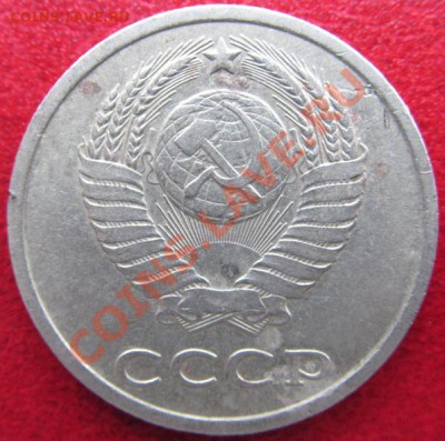 15 копеек 1981 (волосатая)+бонусы.(11.04.13.)22.00 - IMG_0243.JPG