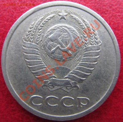 15 копеек 1981 (волосатая)+бонусы.(11.04.13.)22.00 - IMG_0245.JPG