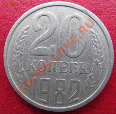 15 копеек 1981 (волосатая)+бонусы.(11.04.13.)22.00 - IMG_0246.JPG