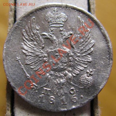 5 копеек 1816 СПБ ПС. до 12.04 в 22.00 - 5 коп