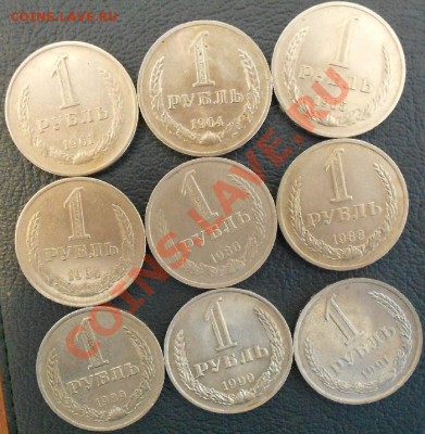 Рубли и полтинники годовые 1961-91года разные.оценка - DSCN1011.JPG