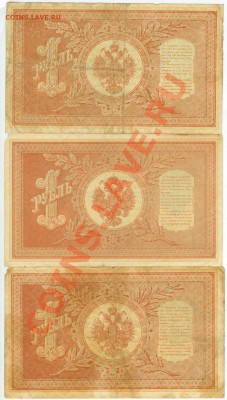 1 рубль 1898г -3 шт до 14.00 мск 13.04.2013 - 1898-2