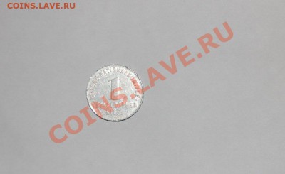 жетон-Шпенде, 1 шиллинг, 1916-1938 - 2222