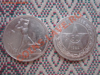 50к 1922 и 1925 ПЛ - вр3 002.JPG