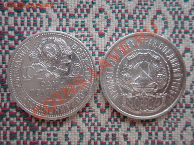 50к 1922 и 1925 ПЛ - вр3 003.JPG