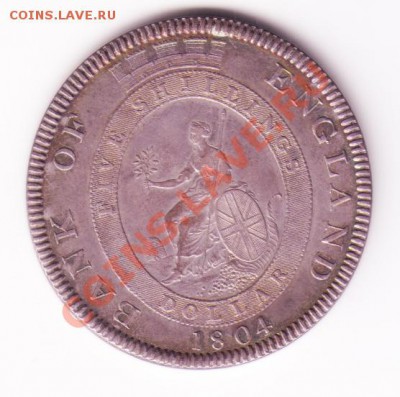Куплю Британские доллары (5 шиллингов) 1804 г. - 1804 Dollar (5 shilling) тип 1 2