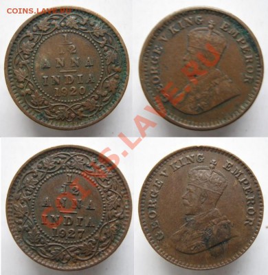 Разная инострань - 388 1 2 Брит Индия 1 12 анна 1920 и 1927