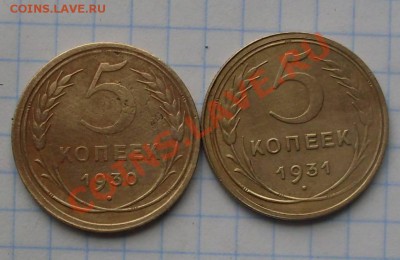 5копеек1930,31 - 56