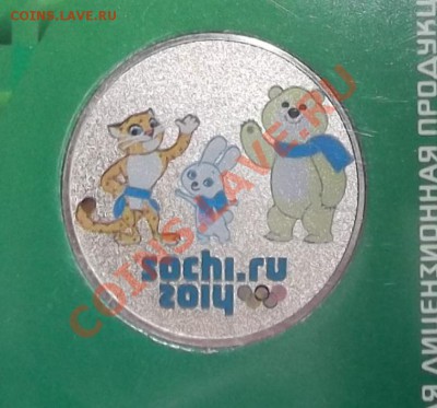 Цветные талисманы 25 руб.(раскол) до 12.04.13 в 22:00мск - DSCF5353.JPG
