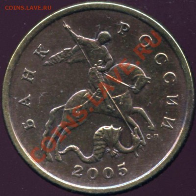 50 копеек 2005 сп  шт 2.22Б? - 004