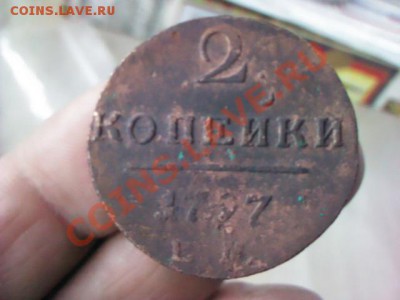 2 копейки 1797 ЕМ  до 21.00,  9 апреля - 1365261997351