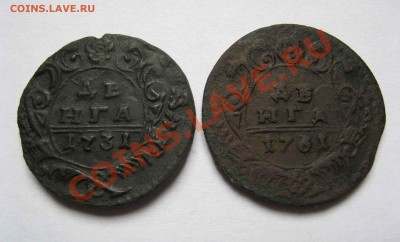 2 деньги 1731г разнотипные безгуртовки,до 09.04.13 в 21.30 - IMG_3956.JPG