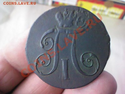 2 копейки 1798 ЕМ  до 21.00,  9 апреля - 1365263230587