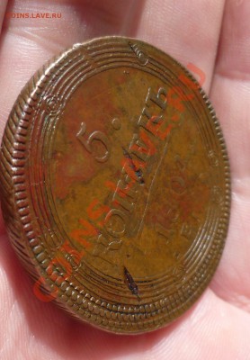 5 копеек 1804 год ЕМ. Кабинетная.Брак. Оценка? - P1070459.JPG