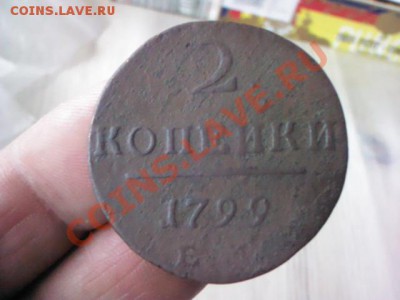 2 копейки 1799 ЕМ  до 21.00,  9 апреля - 1365263486240
